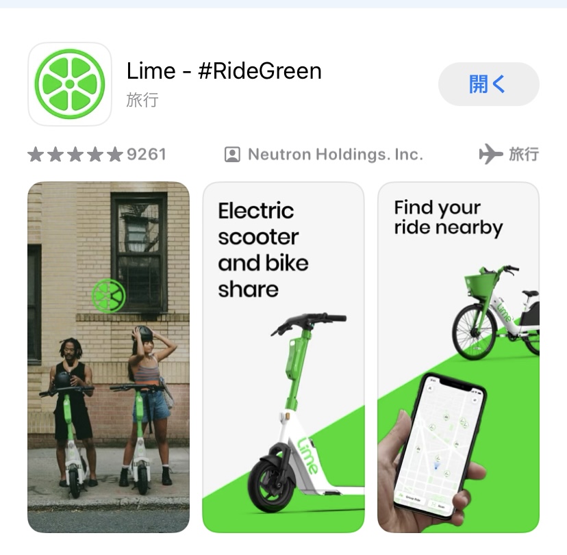 Limeアプリ